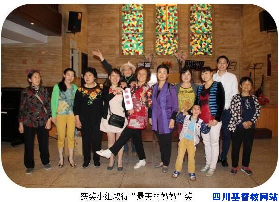 通川区基督教福音堂举行母亲节感恩崇拜及《母亲节－最美丽妈妈》圣经知识竞答比赛活动
