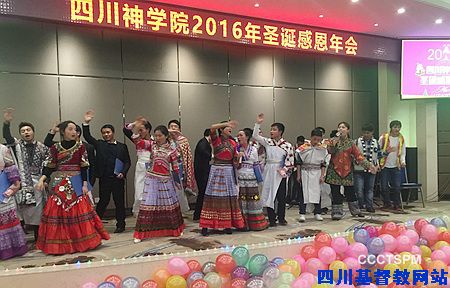 四川神学院举行2016年圣诞感恩晚会