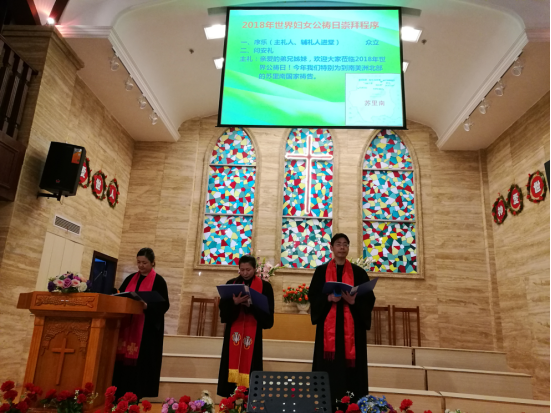达州市通川区基督教福音堂举行“世界妇女公祷日崇拜”活动