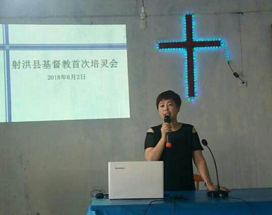 遂宁市射洪县基督教太和镇临时活动点举办首次培灵会