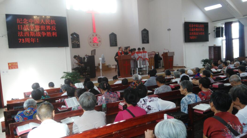 仪陇县基督教举办纪念反法西斯战争胜利73周年和平祈祷活动
