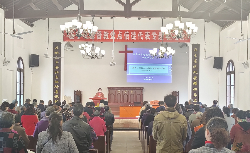 遂宁市基督教爱国会召开堂点信徒代表专题学习会