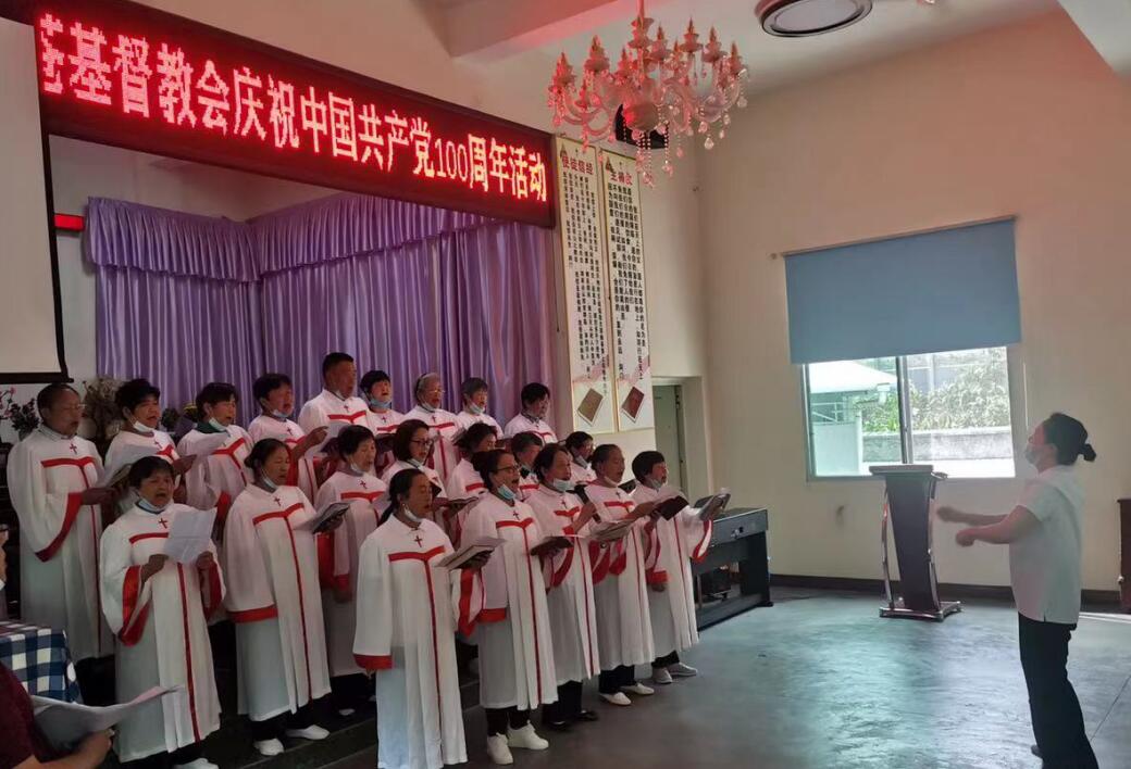 广元市旺苍县基督教举行庆祝中国共产党100周年专题活动