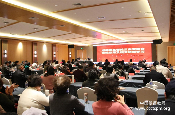 成都市基督教会举办基督教中国化讲道交流活动