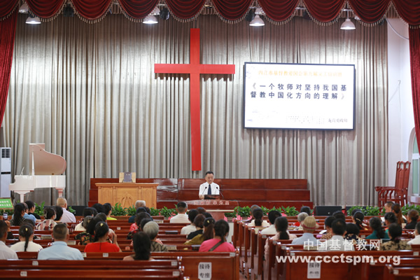 内江市基督教举办第九届义工培训班