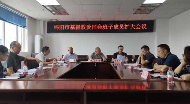 绵阳市基督教召开全市教职人员年检工作动员会议
