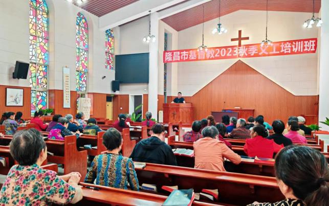 隆昌市基督教举行国庆升旗仪式暨2023秋季义工培训班