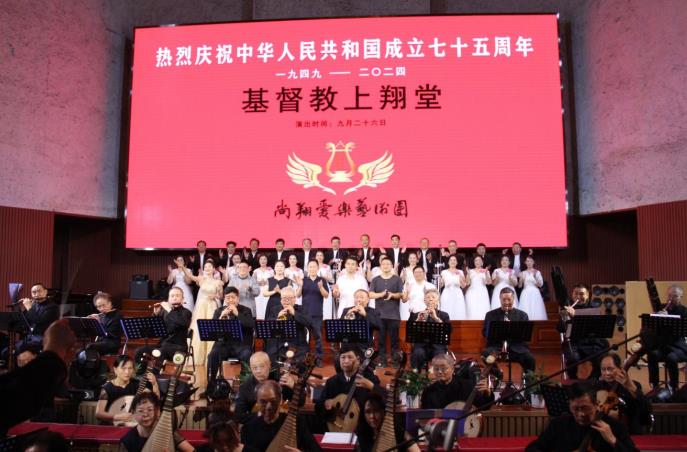 成都市基督教上翔堂举行中国人民共和国成立75周年庆祝活动