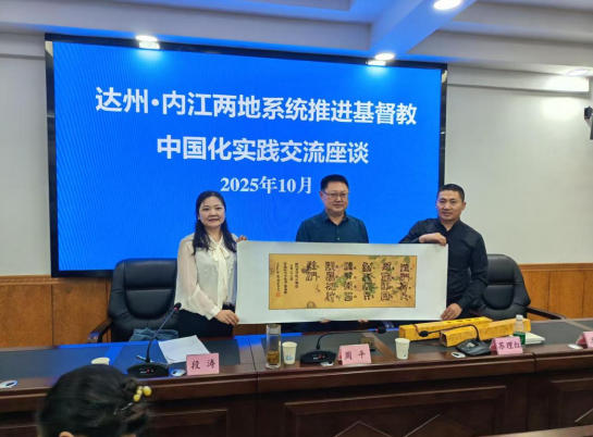 【内江市市中区】铸牢爱国根基 共探中国化路径