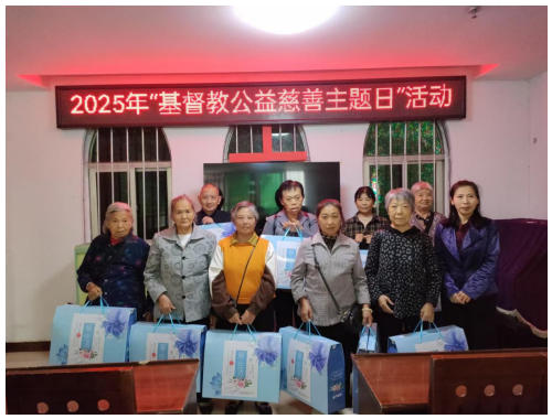 达州市通川区基督教公益慈善主题日活动