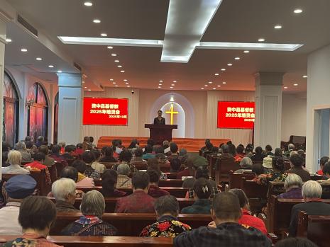 渐深登高 进入真理--资中县基督教2025年培灵会