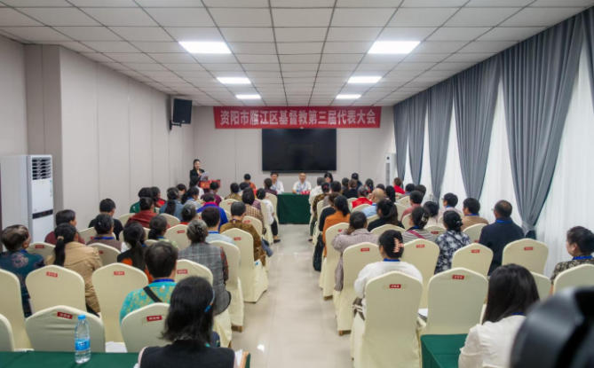 资阳市雁江区基督教召开第三次代表会议