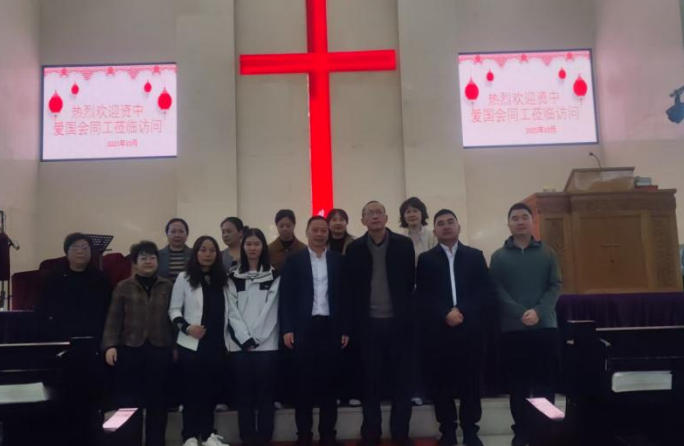 资中基督教爱国会赴重庆开展爱国主义教育活动