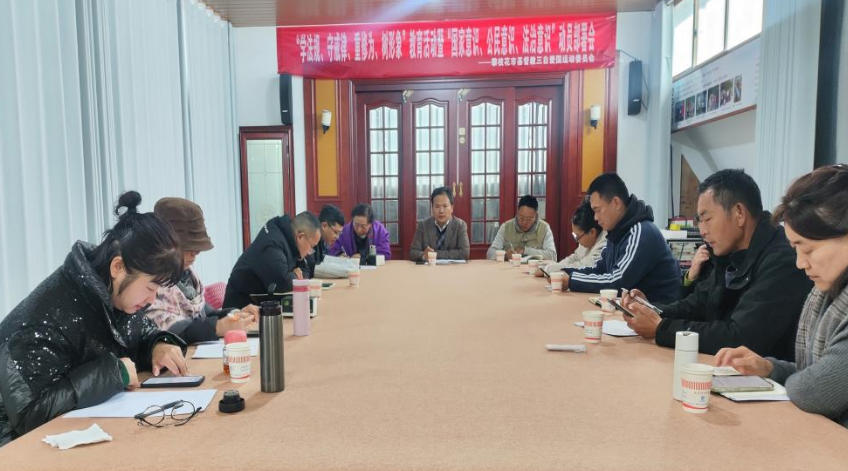 攀枝花市基督教召开“学法规、守戒律、重修为、树形象”教育活动暨“国家意识、公民意识、法治意识”动员部署会